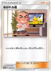 320/SM-P PROMO あばれる君