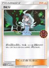333/SM-P PROMO カヒリ
