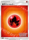 345/SM-P PROMO 基本炎エネルギー