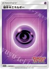 348/SM-P PROMO 基本超エネルギー