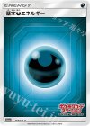 350/SM-P PROMO 基本悪エネルギー