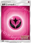 352/SM-P PROMO 基本フェアリーエネルギー