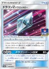  359/SM-P PROMO ドラゴンZドラゴンクロー 