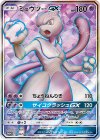 363/SM-P PROMO ミュウツーGX