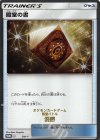 SM-P PROMO 殿堂の書