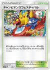 SM-P PROMO チャンピオンズフェスティバル(WCS2017)