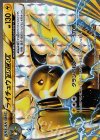 003/010 S-TD ライチュウBREAK