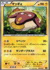 004/010 TD マッギョ