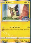 032/S-P PROMO モルペコ