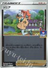  046/S-P PROMO ソニア 