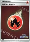 061/S-P PROMO 基本炎エネルギー