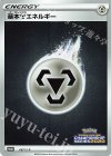 067/S-P PROMO 基本鋼エネルギー