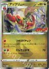 225/S-P PROMO アップリュー