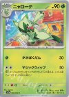  006/073 C ニャローテ 