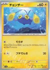  012/062 C チョンチー 