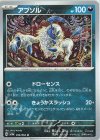  036/062 U アブソル 