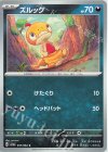 037/062 C ズルッグ 