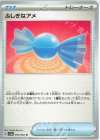  053/062 U ふしぎなアメ 