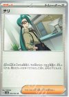  060/062 U チリ 