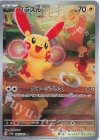 065/062 AR プラスル