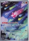  070/062 AR メテノ 