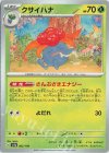  002/190 - クサイハナ 