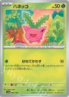  005/190 - ハネッコ 