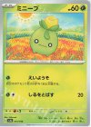  015/190 - ミニーブ 