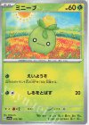  015/190 - ミニーブ(キラ) 