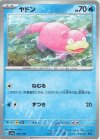  036/190 - ヤドン(キラ) 