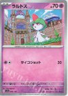 080/190 - ラルトス(キラ)