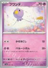  083/190 - フワンテ 