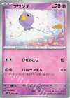  083/190 - フワンテ(キラ) 