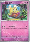  093/190 - ヒラヒナ(キラ) 
