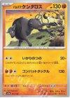  103/190 - パルデアケンタロス 