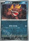  125/190 - オラチフ(キラ) 