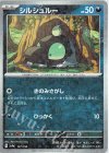  127/190 - シルシュルー(キラ) 