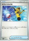  158/190 - すごいつりざお 