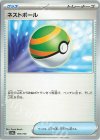  159/190 - ネストボール 