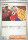  172/190 - クラベル 