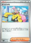  174/190 - ナンジャモ(キラ) 