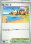  184/190 - ビーチコート 