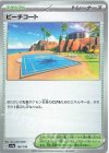  184/190 - ビーチコート(キラ) 