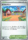  185/190 - ボウルタウン(キラ) 