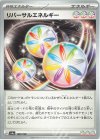  189/190 - リバーサルエネルギー 