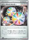  189/190 - リバーサルエネルギー(キラ) 