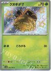  198/190 S クヌギダマ 