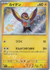  250/190 S カイデン 
