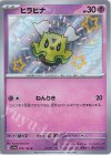  270/190 S ヒラヒナ 