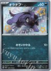  295/190 S オラチフ 